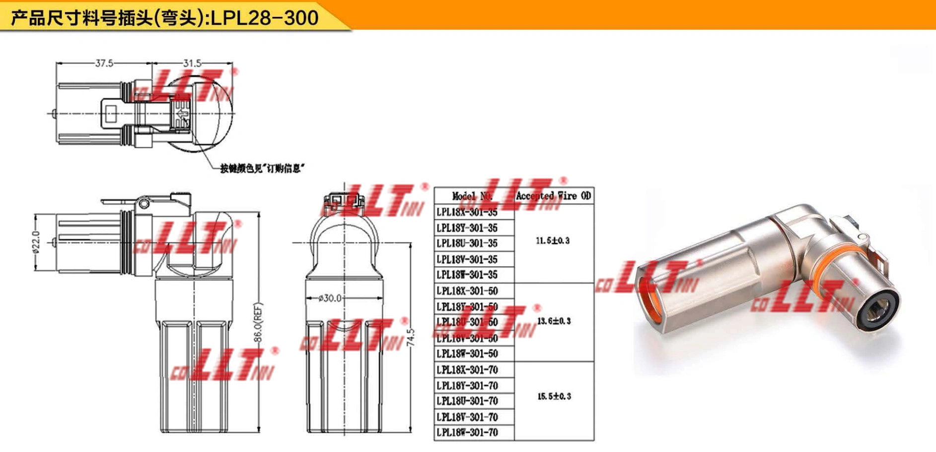 T-type Standard 2 High-Efficiency Photovoltaic Connector